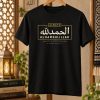 “Always Alhamdulillah” Islamic Reminder T-Shirt (2)