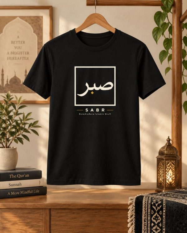 “Sabr” Minimal Islamic T-Shirt (2)